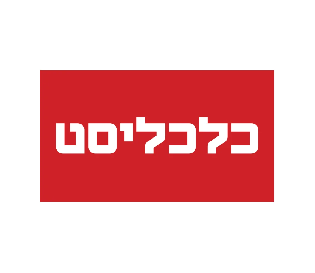 כלכליסט